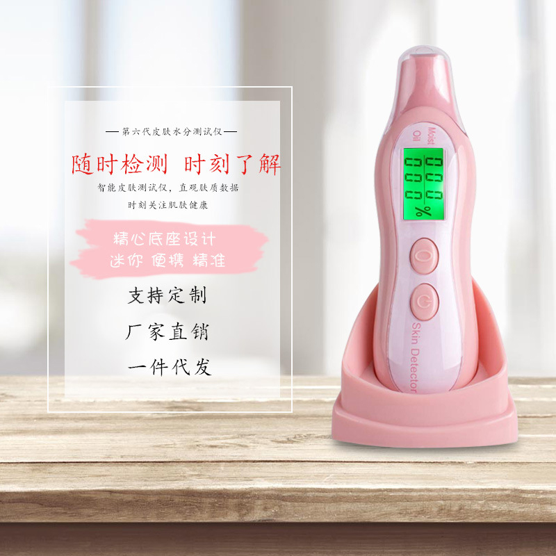 六代测试仪家用水分油分检测仪高精度水分笔