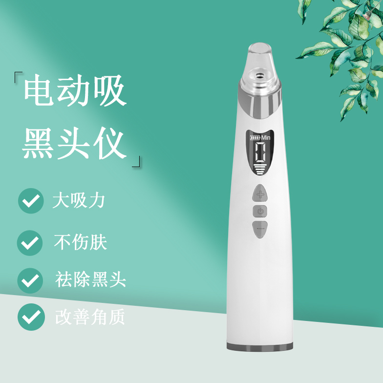 5头去黑头仪毛孔清洁仪器去黑头油脂洁面仪