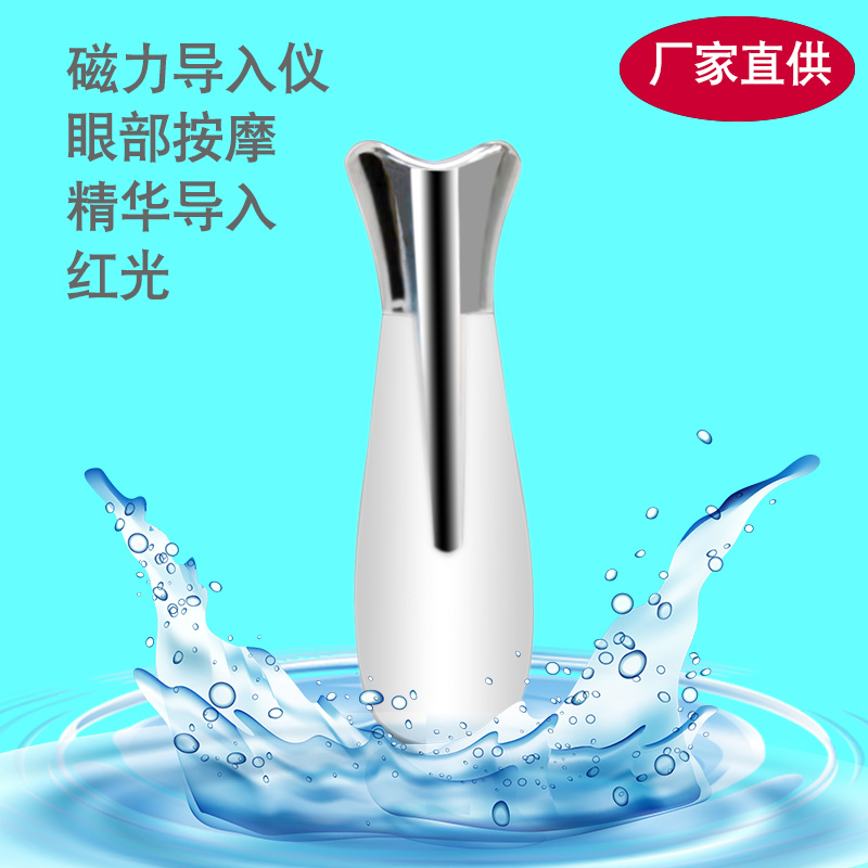 磁力动能彩光导入仪面部精华导入仪器