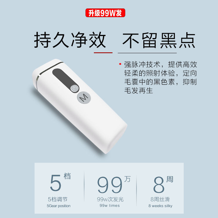 激光脱毛仪全身无痛脱毛仪器