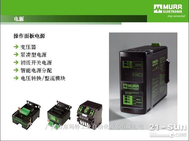 原装德国进口 MURR变压器/电源