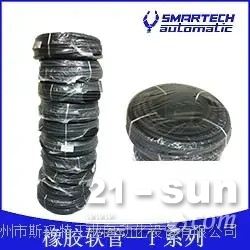 橡胶软管—T系列
