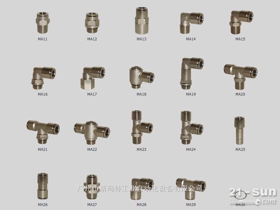 原装意大利进口 Cmatic 铜镀镍快插接头