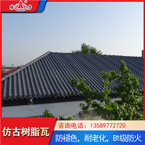 别墅仿古瓦 山东诸城asa合成树脂瓦 新型屋面瓦多层共挤结构