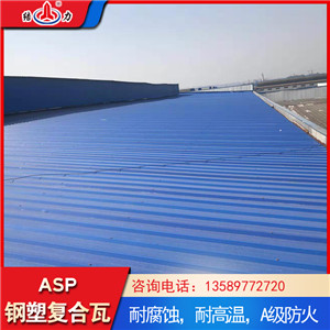 山东邹城Psp钢塑复合板 塑料彩钢瓦 金属耐腐板抗老化