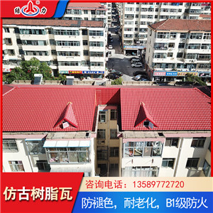 吉林长春树脂瓦隔热 仿古装饰瓦 合成树脂瓦片降音隔噪