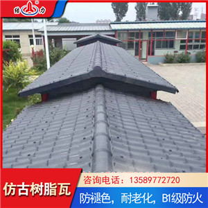 塑料琉璃瓦 山东烟台树脂合成瓦 树脂瓦棚价格合理