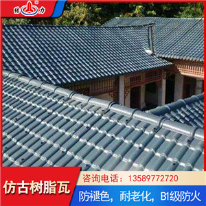 结力仿古彩瓦 塑料树脂瓦 山东枣庄房顶隔热彩瓦棚节省成本
