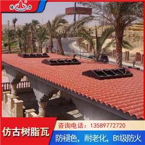 塑料仿古瓦 pvc屋面瓦 江苏宿迁砖红色树脂瓦覆膜乡村改造