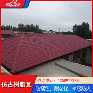 加厚树脂仿古瓦 结力树脂瓦 山东邹城别墅新型屋面瓦色彩持久
