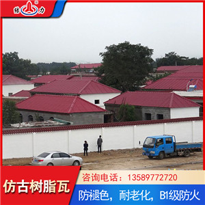 树脂仿古彩瓦 pvc古建瓦 山东禹城平改坡屋顶瓦抗雨雪侵蚀