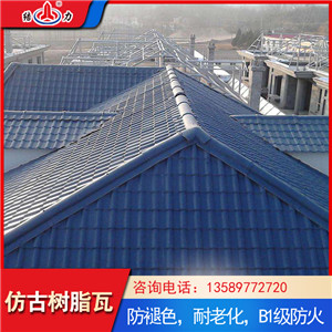 仿古树脂瓦 塑料彩瓦 陕西延安树脂屋面瓦防火B1级