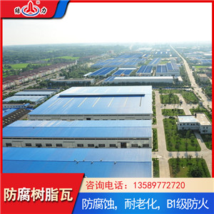 树脂防腐瓦 陕西铜川防腐波浪瓦 树脂墙体板抗压性能好