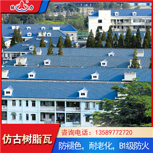 结力仿古树脂瓦 安徽芜湖树脂合成瓦 红色农村屋面瓦抗荷载