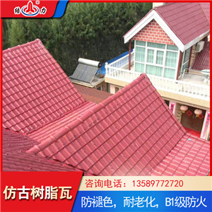 仿古隔热瓦 古建筑仿古瓦 山东滨州乡村别墅屋面瓦安装便捷