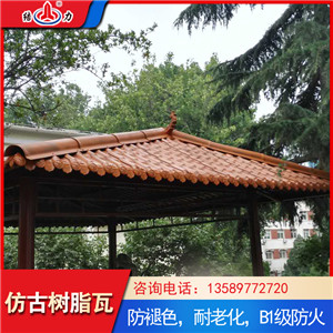 竹节树脂瓦 安徽宣城合成树脂瓦 仿古隔热瓦使用寿命长