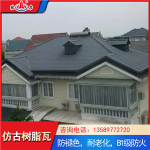 吉林白山仿古树脂瓦 别墅新型瓦 房顶别墅瓦防水性能好