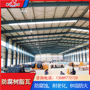 复合树脂瓦 山东胶州asa合成树脂瓦 屋顶树脂瓦专业生产厂家
