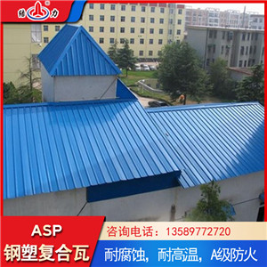 psp钢塑复合板 山东海阳psp耐腐板 A级防火钢塑复合瓦
