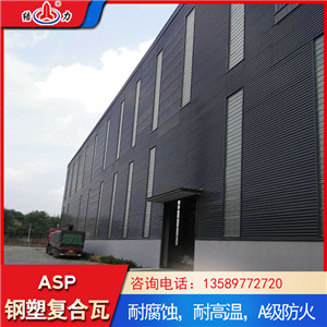 山东临沂屋顶钢塑瓦 防腐彩板 覆膜金属瓦使用寿命长