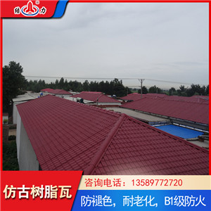 树脂彩瓦 仿古建筑瓦 山西吕梁景区楼顶别墅瓦防火阻燃