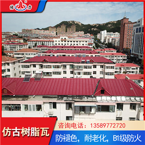 asa合成树脂瓦 屋面瓦 江苏泰州仿古合成树脂瓦绿色节能