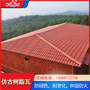 彩瓦隔热 房顶瓦片 仿古建筑树脂瓦瓦型多样