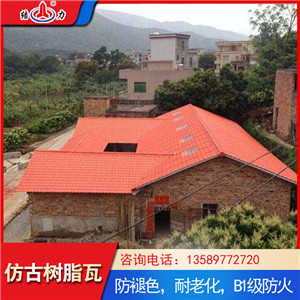 PVC树脂瓦片 塑料彩瓦 山东枣庄轻质屋面瓦节约成本