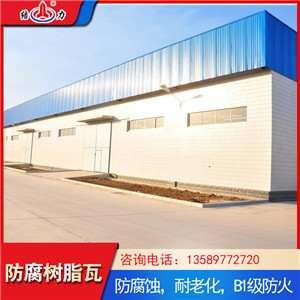 合成树脂瓦 安徽合肥asa复合瓦 隔热防腐瓦抗荷载