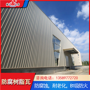 新型合成asa树脂瓦 河南开封增强树脂瓦 屋面瓦不含石棉成分