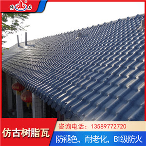 河北沧州仿古树脂瓦 园林改造瓦 新型屋面瓦抗荷载