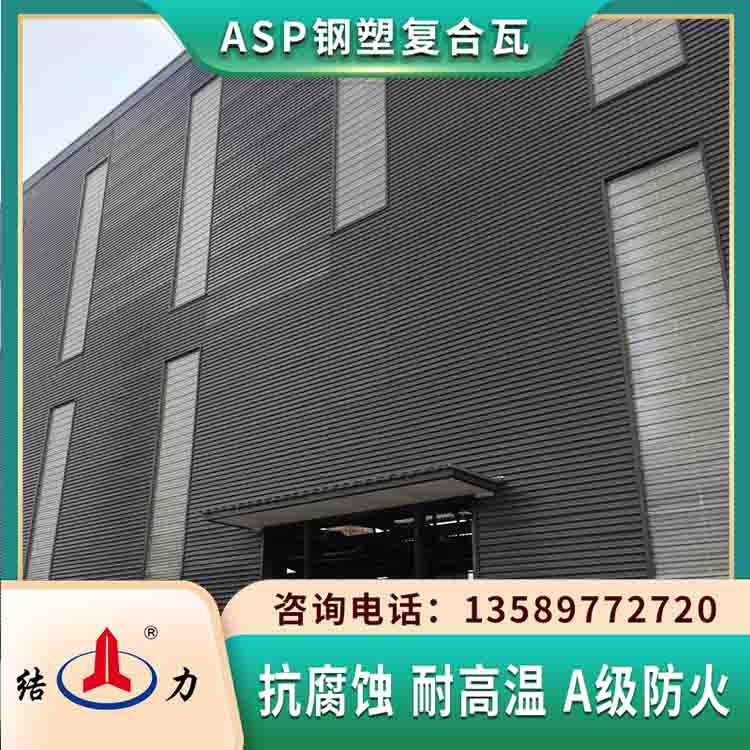 厂家定做psp彩钢瓦 山东莱阳钢塑耐腐板 新型铁皮瓦厂房