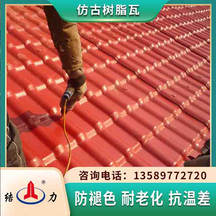 陕西延安树脂仿古瓦 asa树脂瓦 新型屋面瓦色彩稳定
