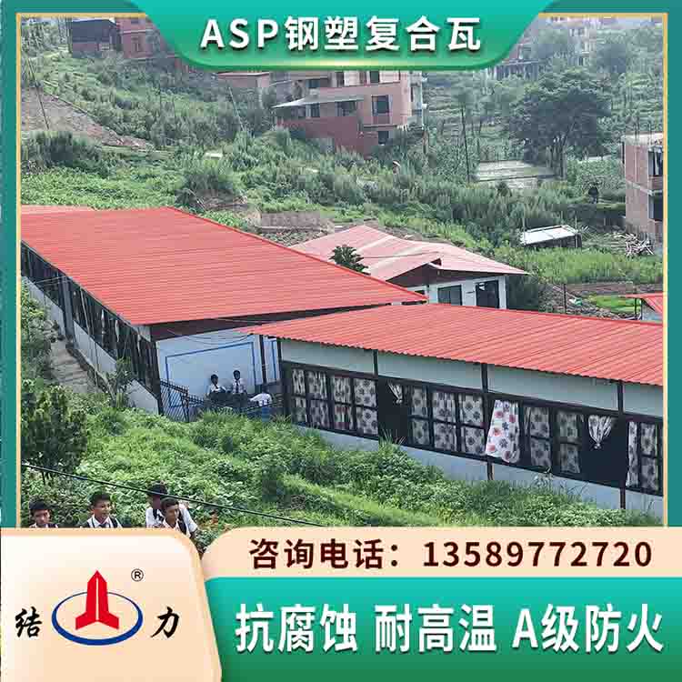 asa钢塑瓦 安徽毫州覆膜耐腐板 钢结构防腐板新型建材