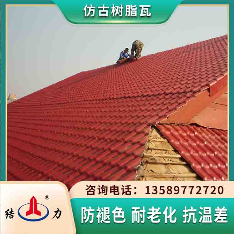 仿古树脂瓦 古建仿古瓦 吉林长春新型塑料建材防水不吸灰