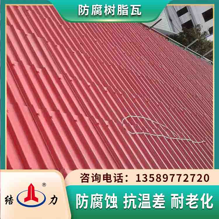 陕西汉中增强合成树脂瓦 防腐阻燃板 塑料防腐瓦可定制