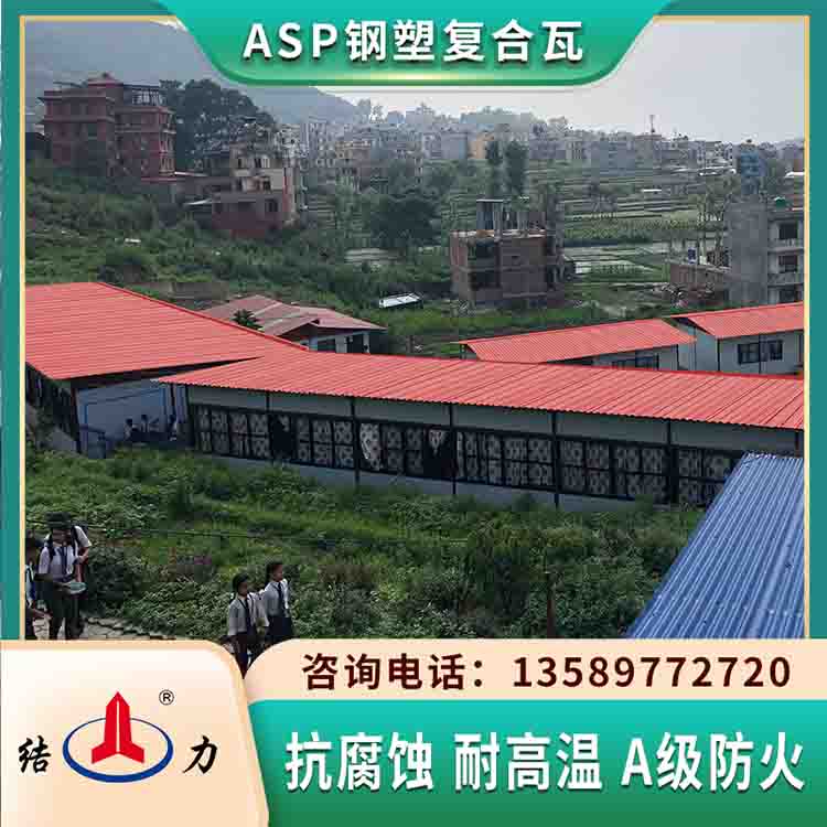 梯形塑钢瓦 隔热塑钢瓦 江苏宿迁金属瓦屋面型号厚度均可定制