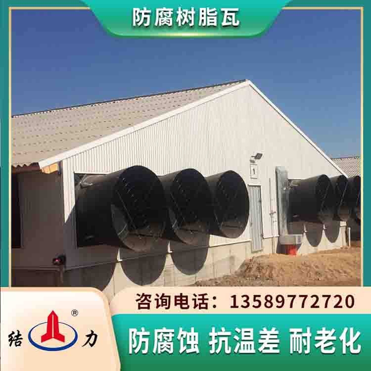 防腐瓦 河南郑州梯形树脂瓦 钢结构屋面瓦可覆盖彩钢瓦