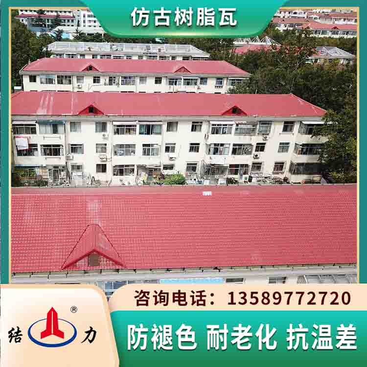 合成树脂瓦 古建瓦 山东淄博平改坡树脂瓦用于屋面翻新