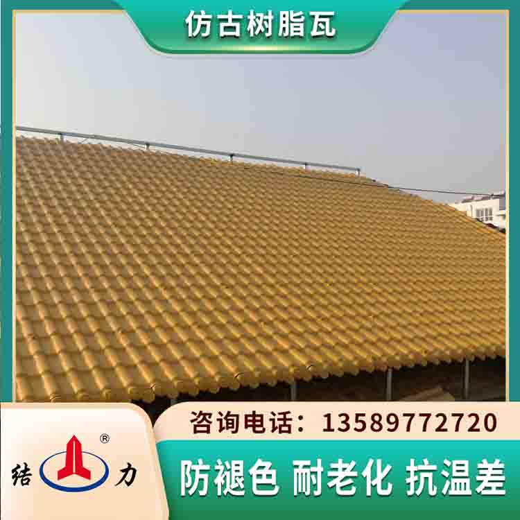 中式仿古瓦 江苏常州树脂屋面瓦 景区楼顶别墅瓦使用寿命长
