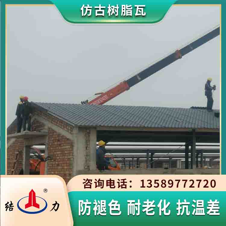 装饰仿古瓦 合成树脂瓦  江苏无锡树脂琉璃瓦色彩丰富