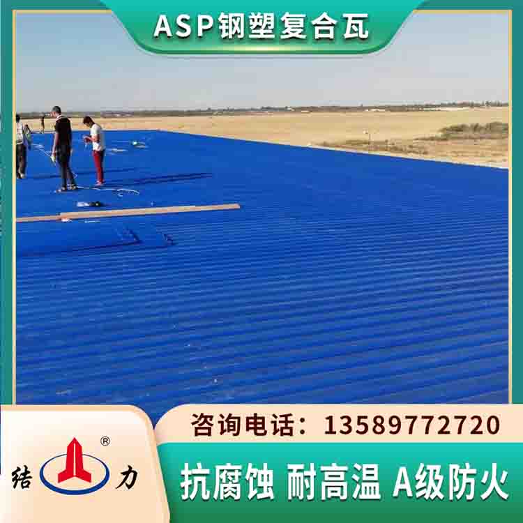 抗风钢塑复合瓦 山东邹城psp钢塑瓦 厂房防腐板