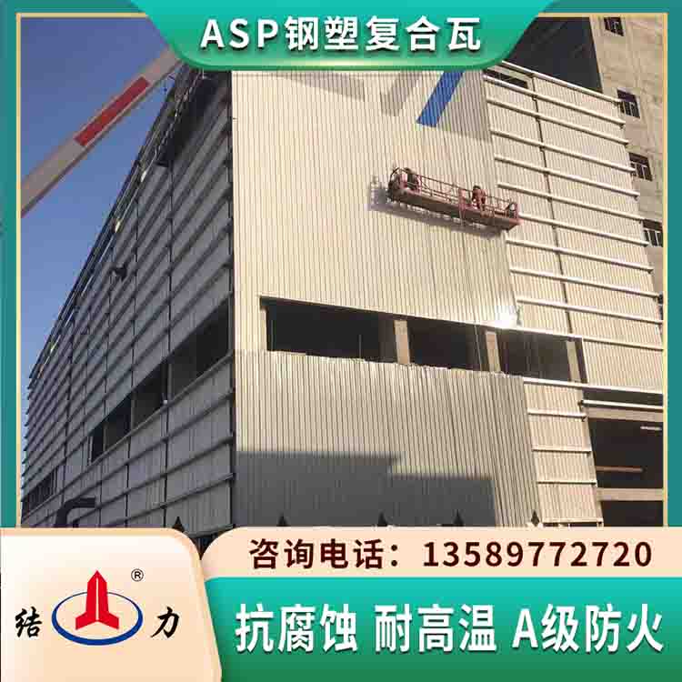 钢塑耐腐板 内蒙古通化塑料彩钢板 psp钢塑瓦替代彩钢瓦