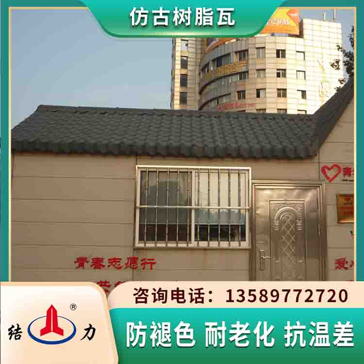 仿古建筑瓦 陕西延安树脂彩瓦 工程建筑屋面彩瓦可定制