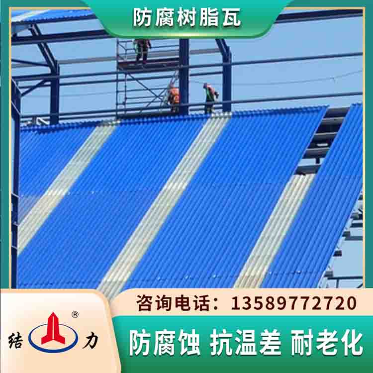 定做复合防水塑钢瓦 河北石家庄apvc屋面瓦 树脂塑料瓦
