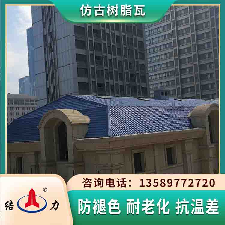 竹节型树脂瓦 平改坡屋面瓦 河南郑州合成树脂瓦耐酸保温