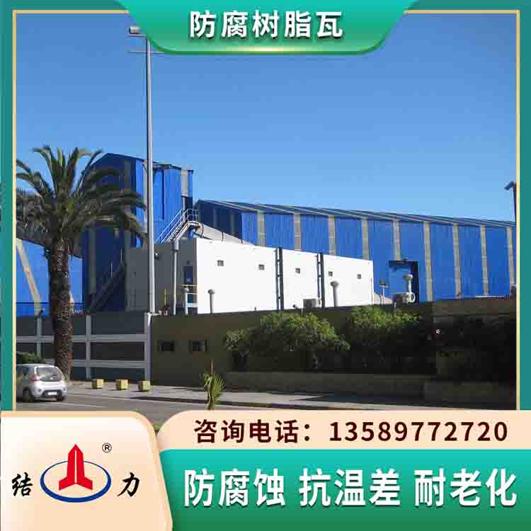 厂家销售耐腐树脂瓦 江苏连云港树脂梯形瓦 轻质墙体板