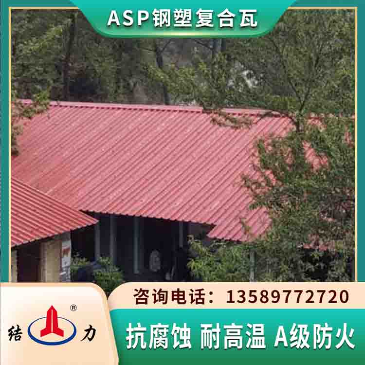 塑钢复合板 陕西渭南耐腐板 asp塑钢瓦耐候美观