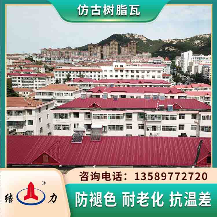 河北邯郸别墅仿古瓦 树脂仿古瓦 新型屋面瓦别墅建造用瓦