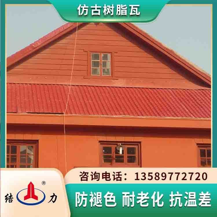 结力树脂瓦屋顶瓦 塑料瓦 河南焦作耐候塑料琉璃瓦及配件